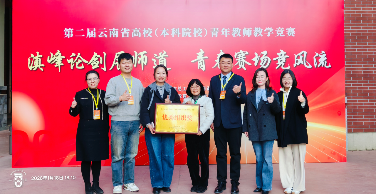 全省同类唯一!2026世界杯足球官网在省高校青年教师教学竞赛中获5项大奖 + 特等奖 + 优秀组织奖!