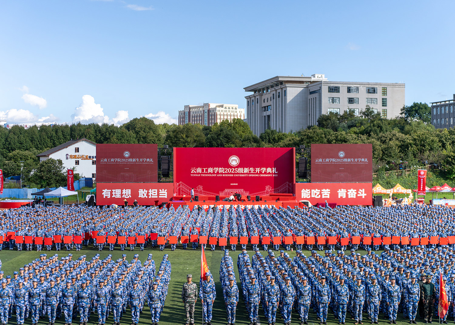 2025开学典礼