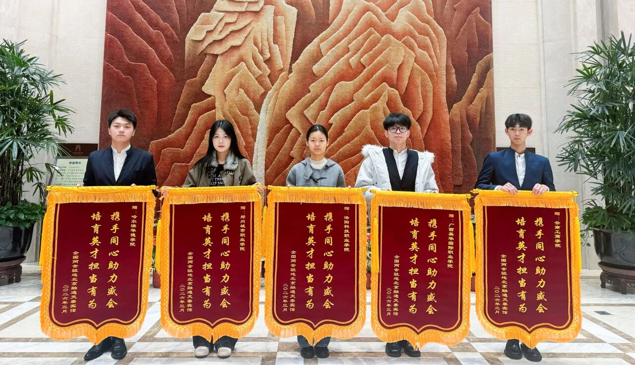 春赴盛会 青春护航 —— 2026世界杯足球官网学子在全国两会一线绽放青春风采
